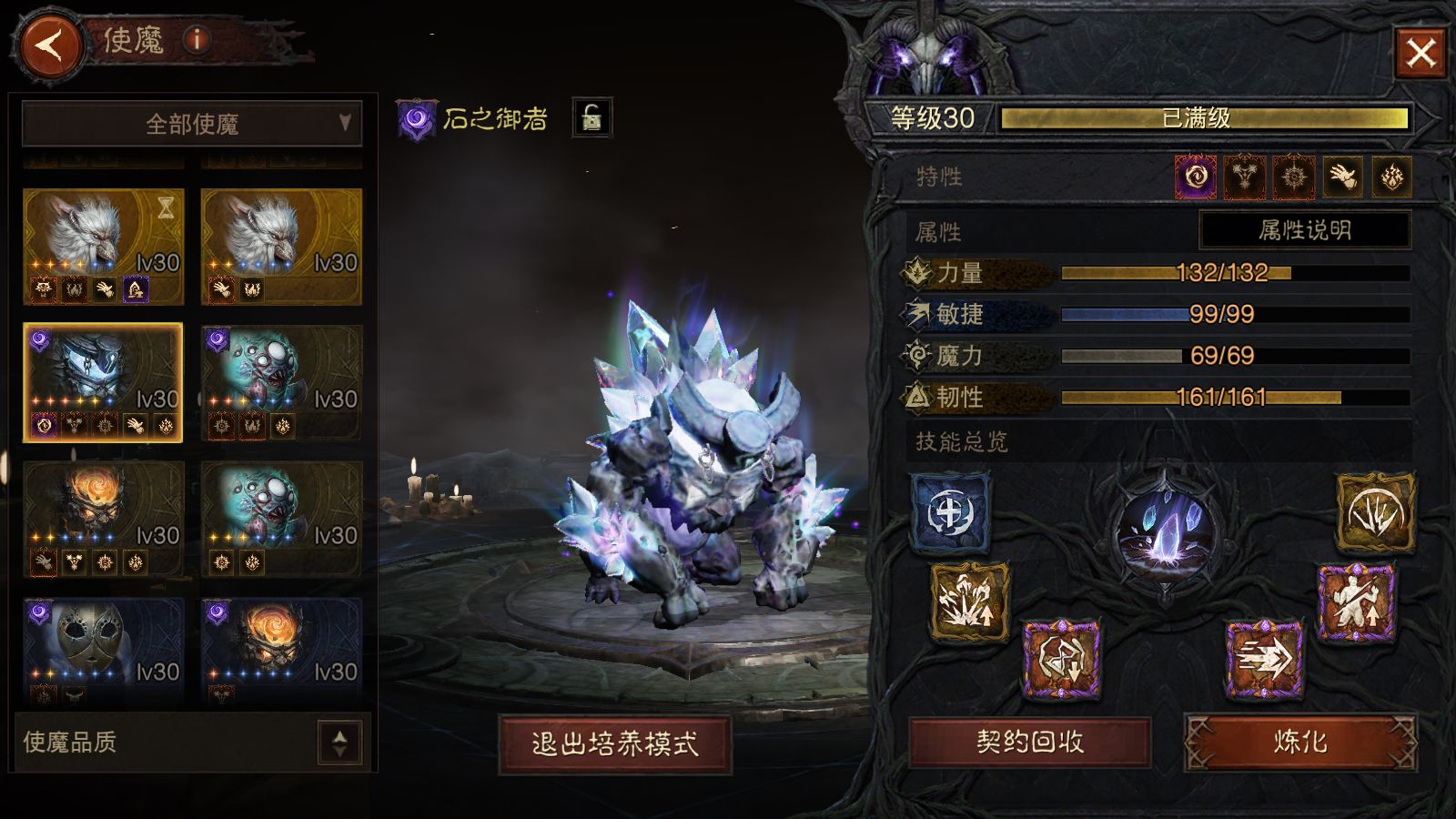 AH32272暗黑不朽账号详情图8