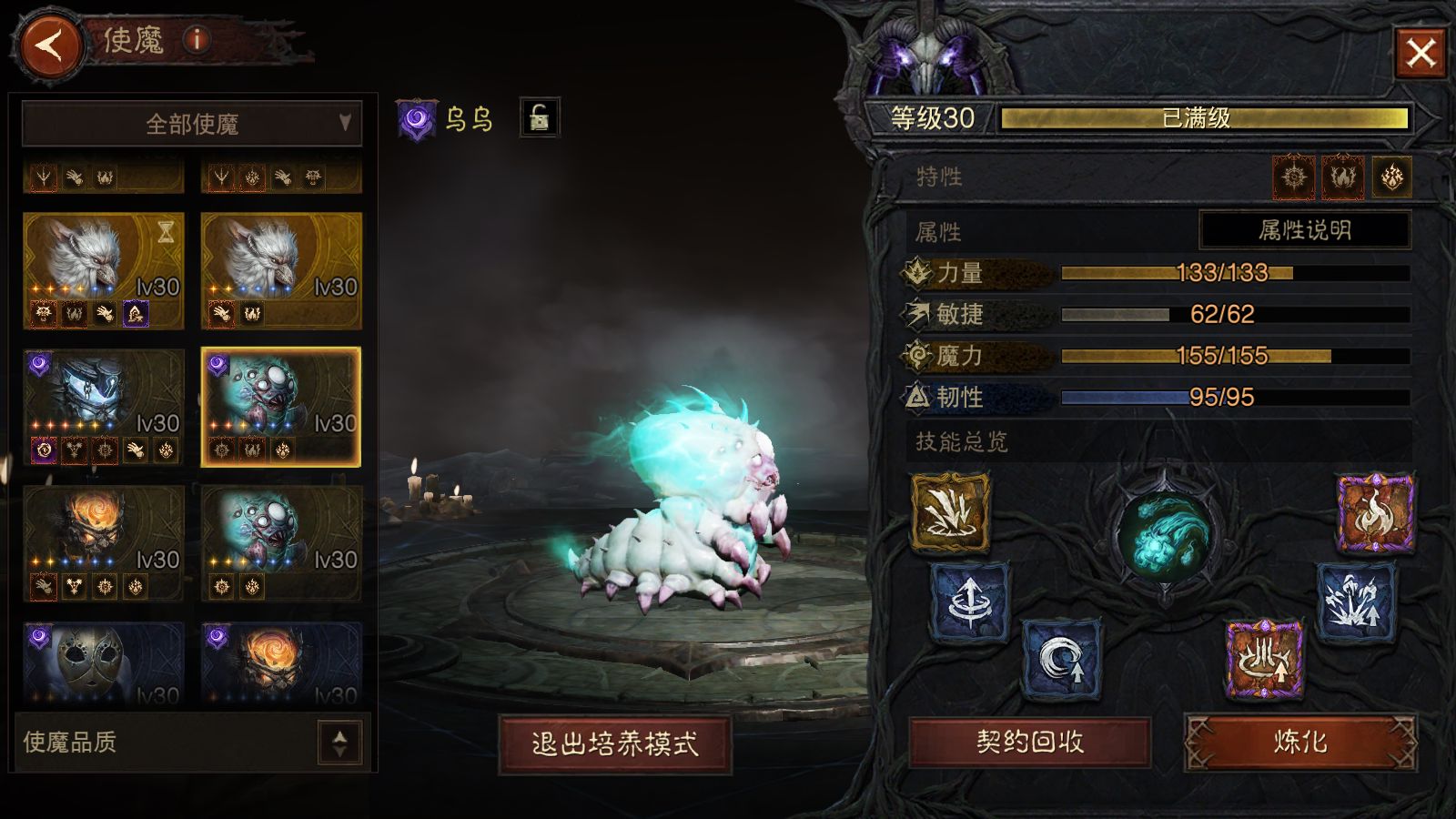 AH32272暗黑不朽账号详情图7