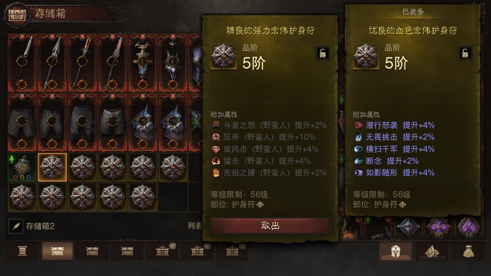 AH32272暗黑不朽账号详情图17