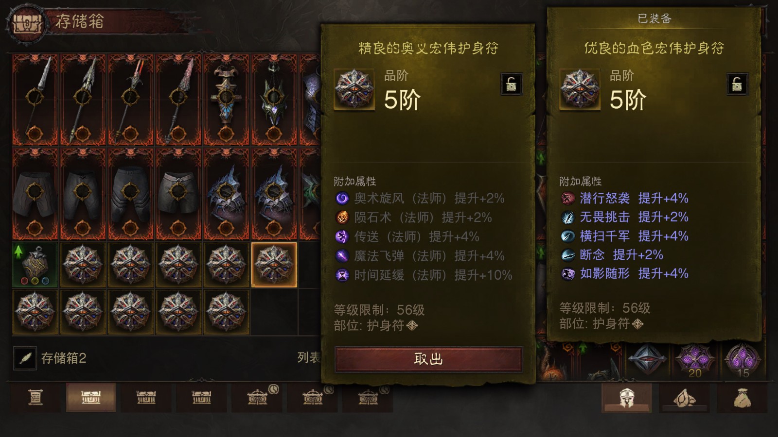 AH32272暗黑不朽账号详情图20