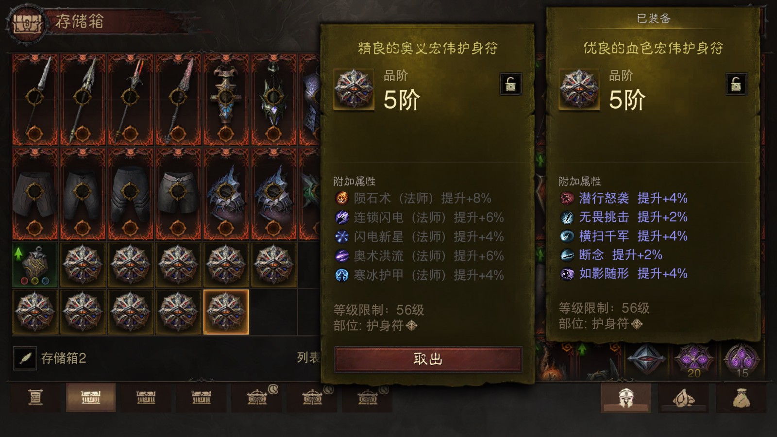 AH32272暗黑不朽账号详情图21