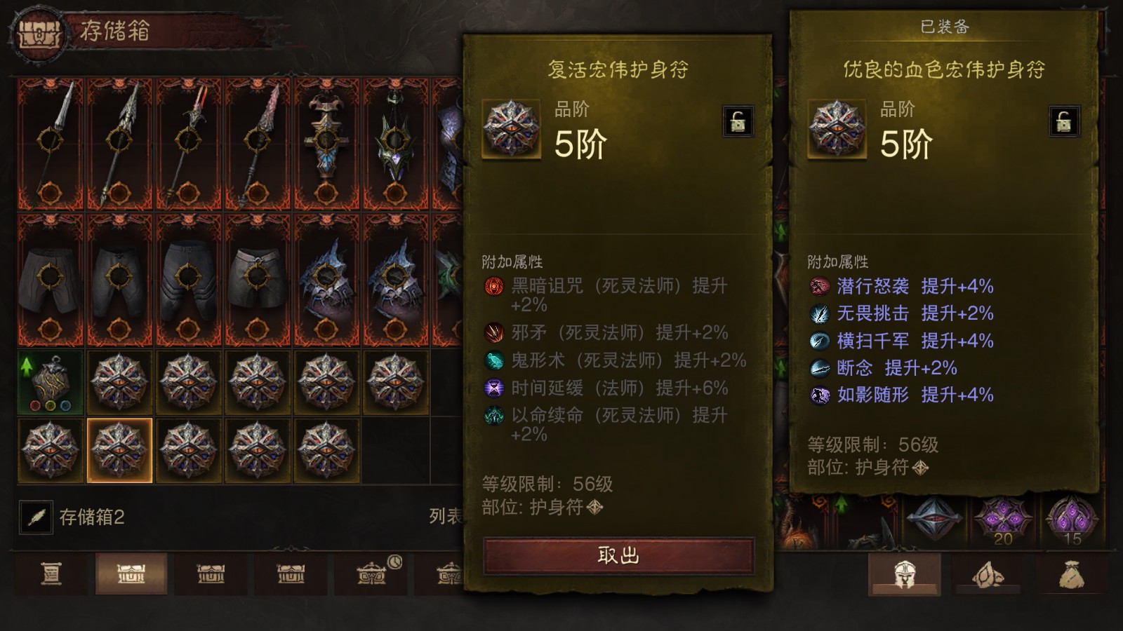 AH32272暗黑不朽账号详情图22