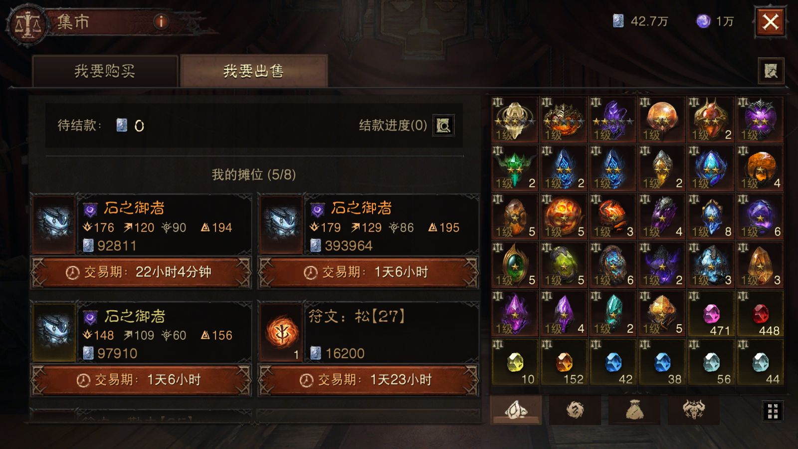 AH32272暗黑不朽账号详情图23