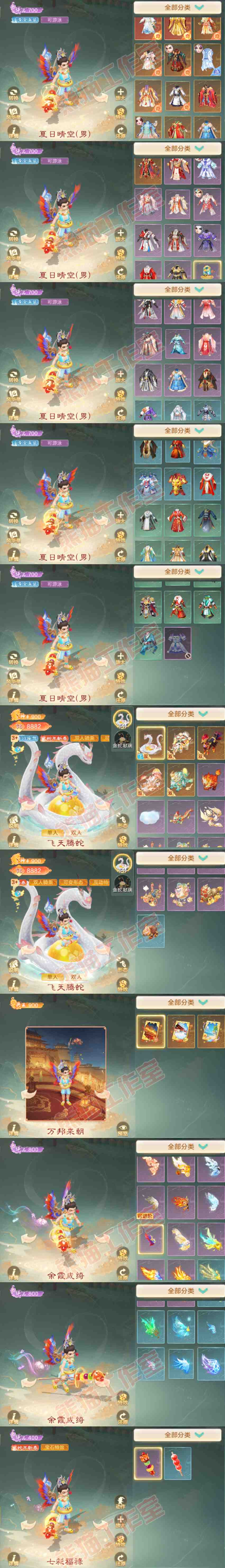 77064大话西游账号详情图8 77064大话西游账号详情图8