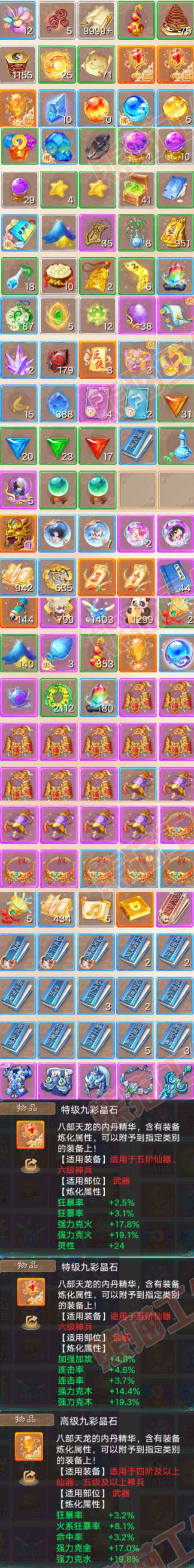 77064大话西游账号详情图7 77064大话西游账号详情图7