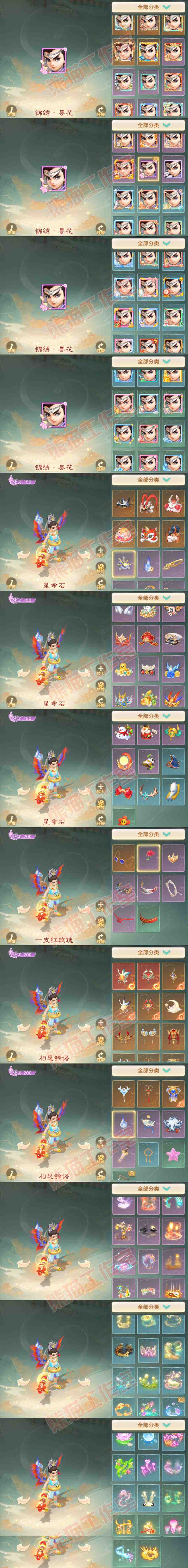 77064大话西游账号详情图9 77064大话西游账号详情图9