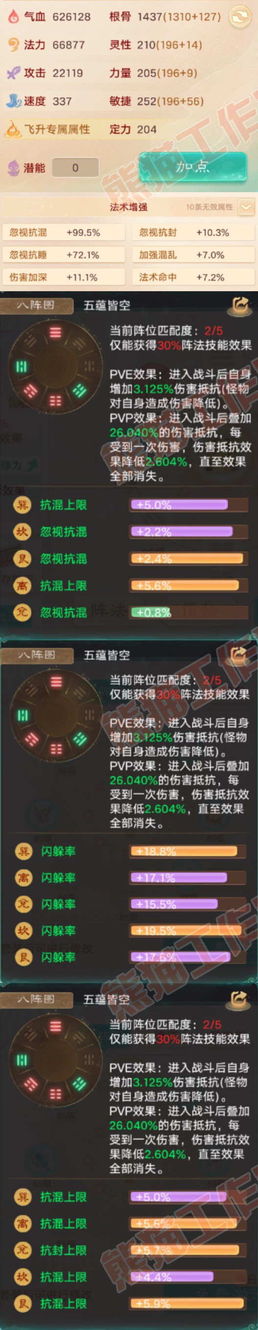 77064大话西游账号详情图2 77064大话西游账号详情图2