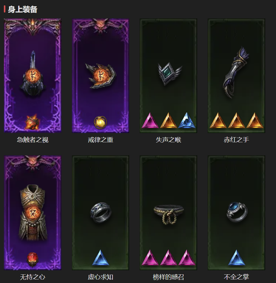 AH23100暗黑不朽账号详情图4 AH23100暗黑不朽账号详情图4