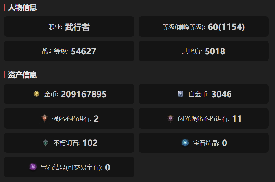 AH23100暗黑不朽账号详情图1 AH23100暗黑不朽账号详情图1
