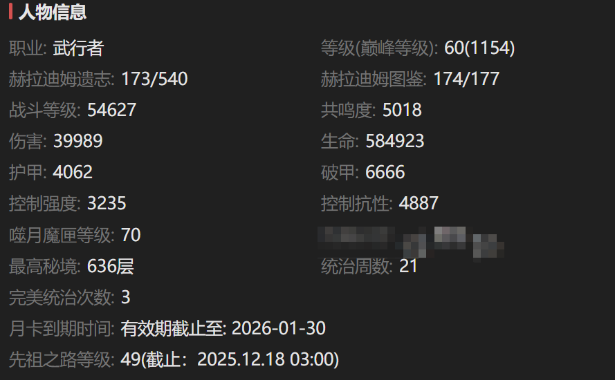 AH23100暗黑不朽账号详情图2 AH23100暗黑不朽账号详情图2