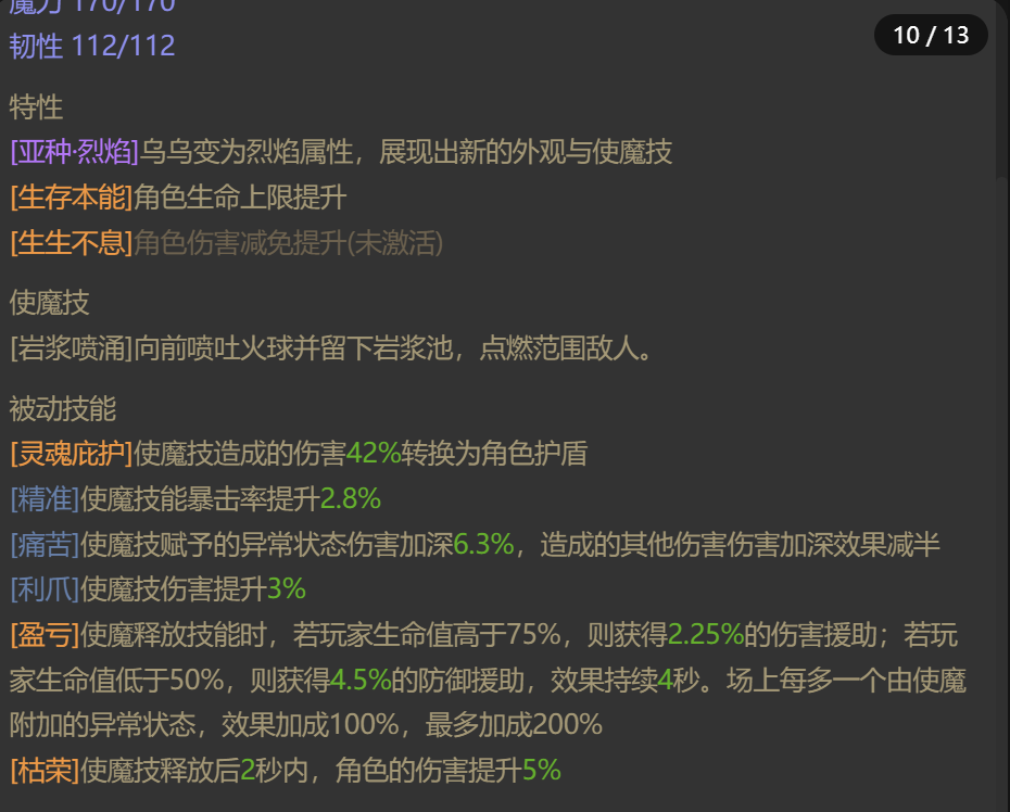 AH23100暗黑不朽账号详情图23 AH23100暗黑不朽账号详情图23