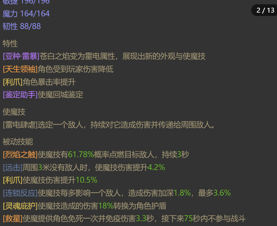 AH23100暗黑不朽账号详情图17 AH23100暗黑不朽账号详情图17