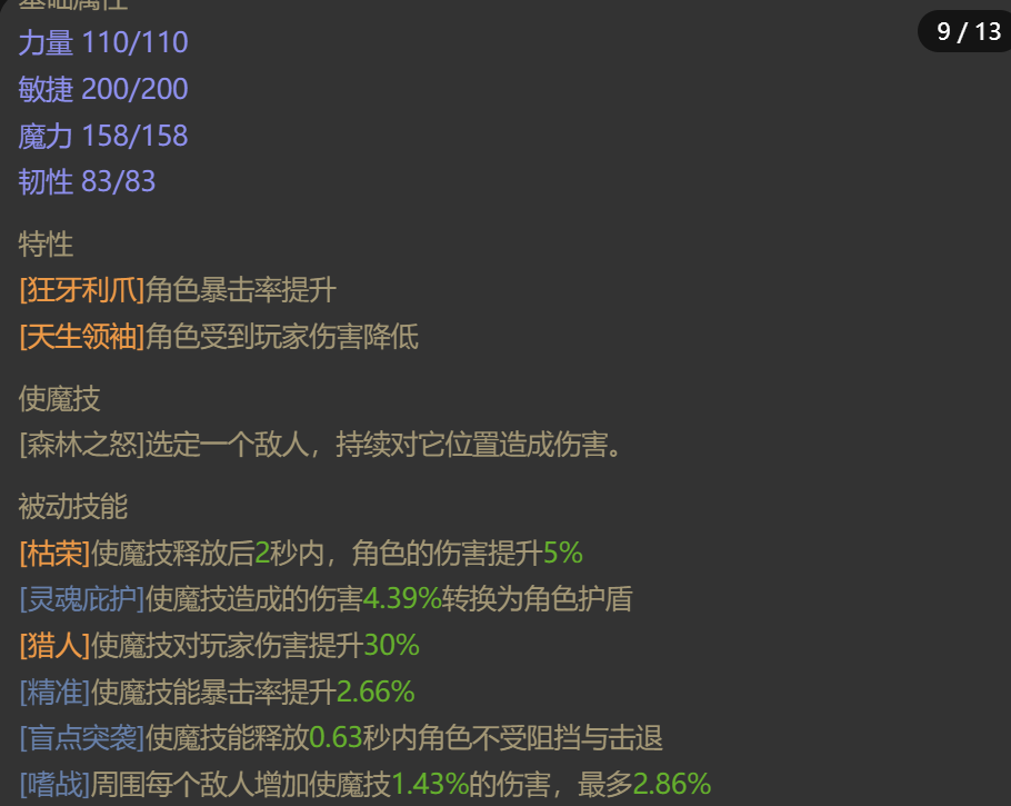 AH23100暗黑不朽账号详情图22 AH23100暗黑不朽账号详情图22