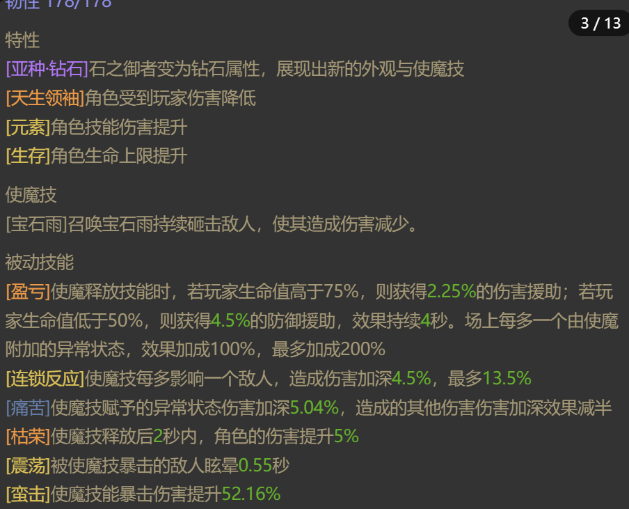 AH23100暗黑不朽账号详情图18 AH23100暗黑不朽账号详情图18