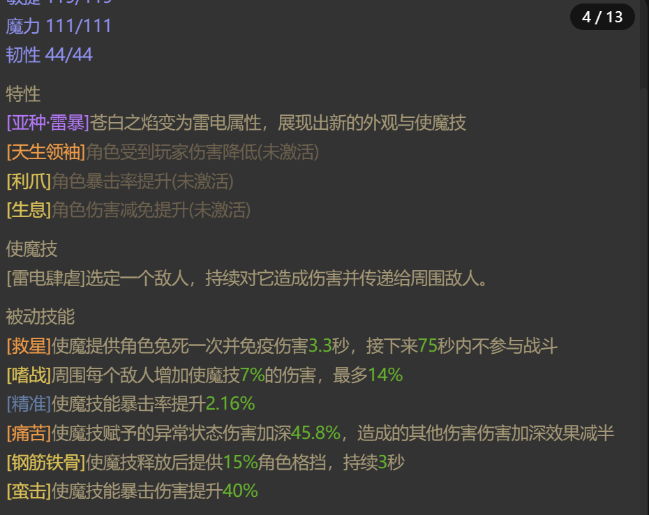 AH23100暗黑不朽账号详情图19 AH23100暗黑不朽账号详情图19