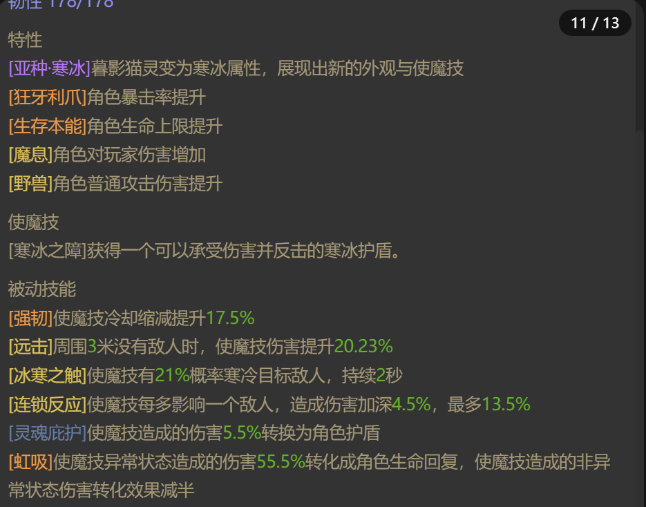 AH23100暗黑不朽账号详情图24 AH23100暗黑不朽账号详情图24