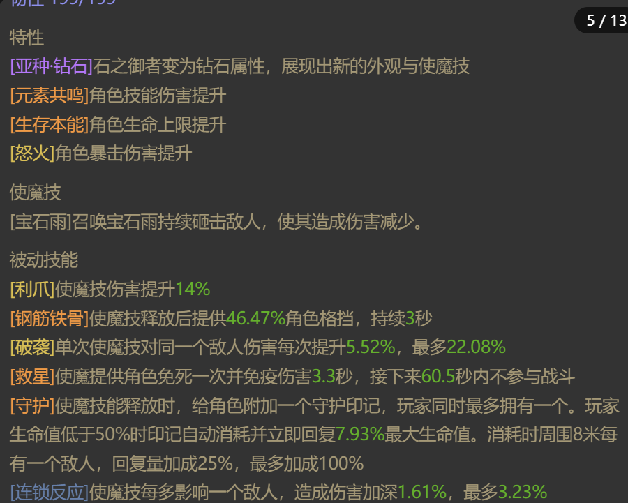 AH23100暗黑不朽账号详情图20 AH23100暗黑不朽账号详情图20