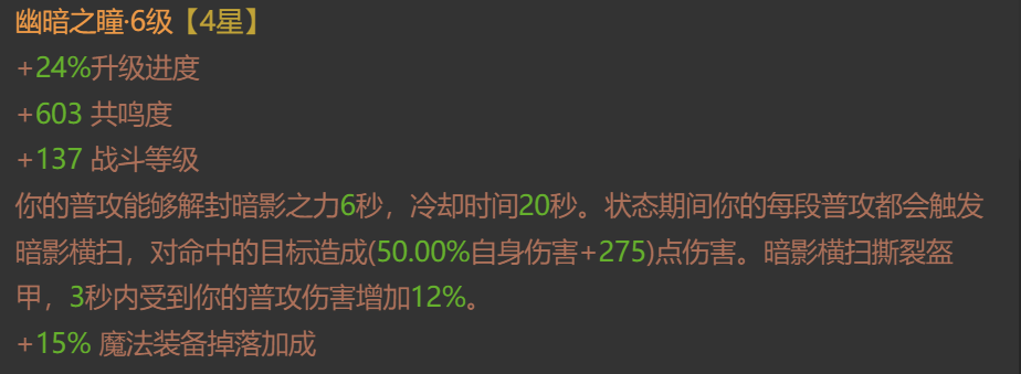 AH23100暗黑不朽账号详情图13 AH23100暗黑不朽账号详情图13