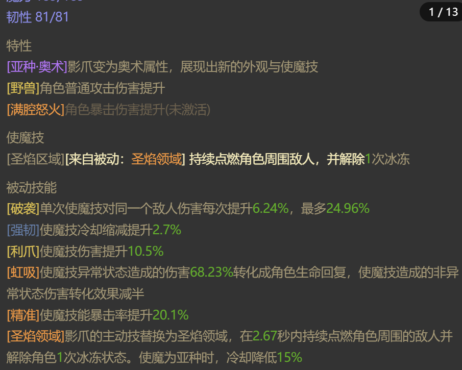 AH23100暗黑不朽账号详情图16 AH23100暗黑不朽账号详情图16