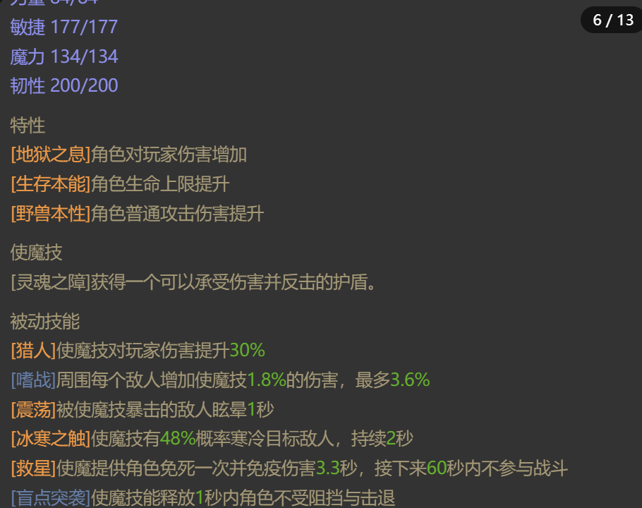 AH23100暗黑不朽账号详情图21 AH23100暗黑不朽账号详情图21