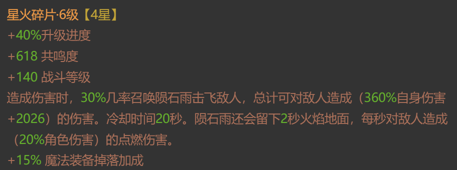 AH23100暗黑不朽账号详情图10 AH23100暗黑不朽账号详情图10