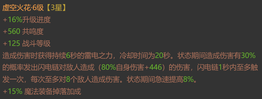 AH23100暗黑不朽账号详情图12 AH23100暗黑不朽账号详情图12