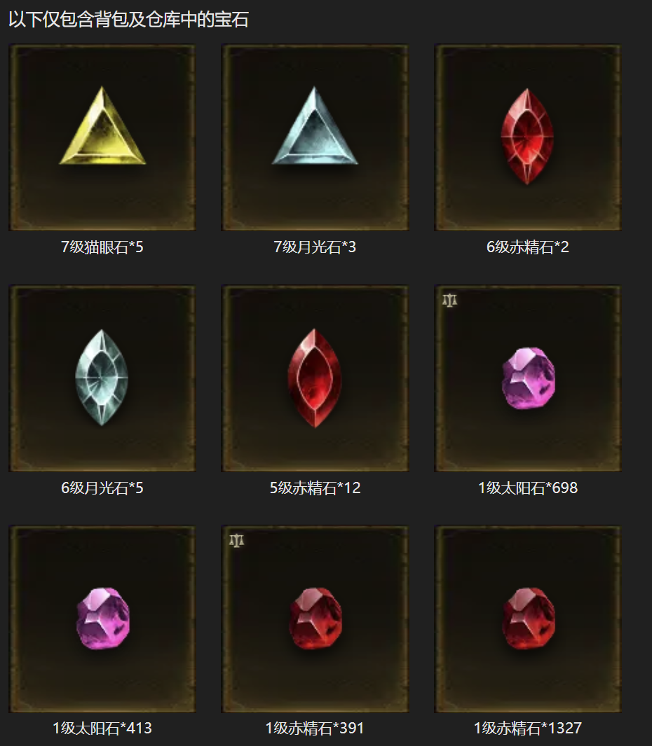 AH23100暗黑不朽账号详情图31 AH23100暗黑不朽账号详情图31