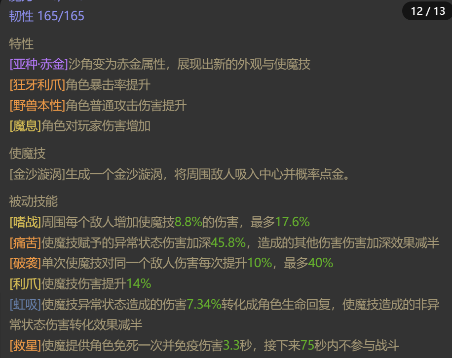 AH23100暗黑不朽账号详情图25 AH23100暗黑不朽账号详情图25