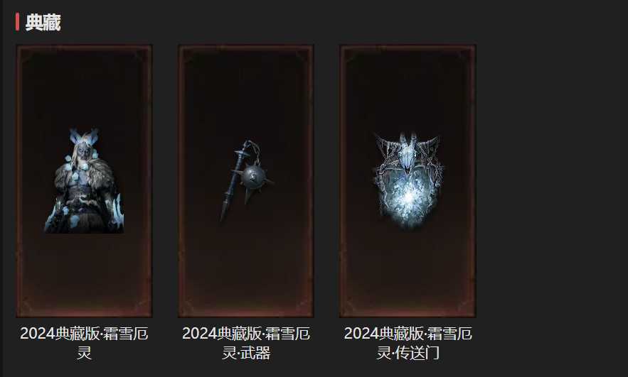 AH23100暗黑不朽账号详情图35 AH23100暗黑不朽账号详情图35