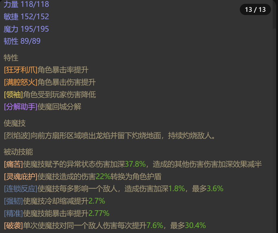 AH23100暗黑不朽账号详情图26 AH23100暗黑不朽账号详情图26