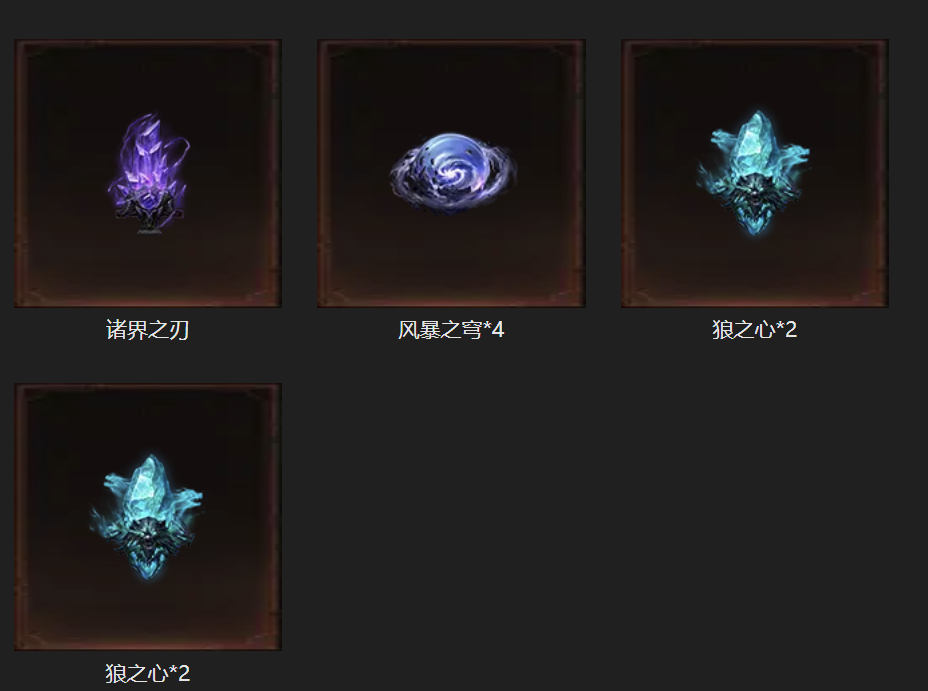 AH23100暗黑不朽账号详情图30 AH23100暗黑不朽账号详情图30