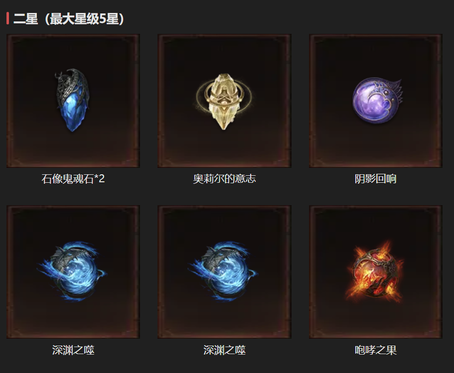 AH23100暗黑不朽账号详情图29 AH23100暗黑不朽账号详情图29