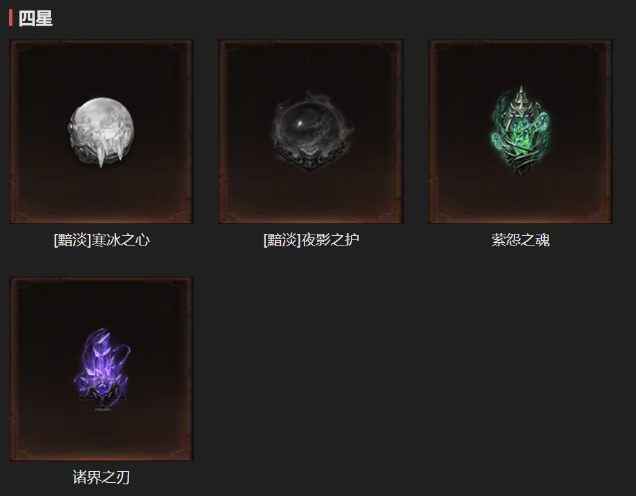 AH23100暗黑不朽账号详情图27 AH23100暗黑不朽账号详情图27