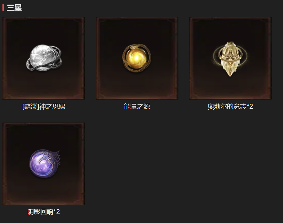 AH23100暗黑不朽账号详情图28 AH23100暗黑不朽账号详情图28