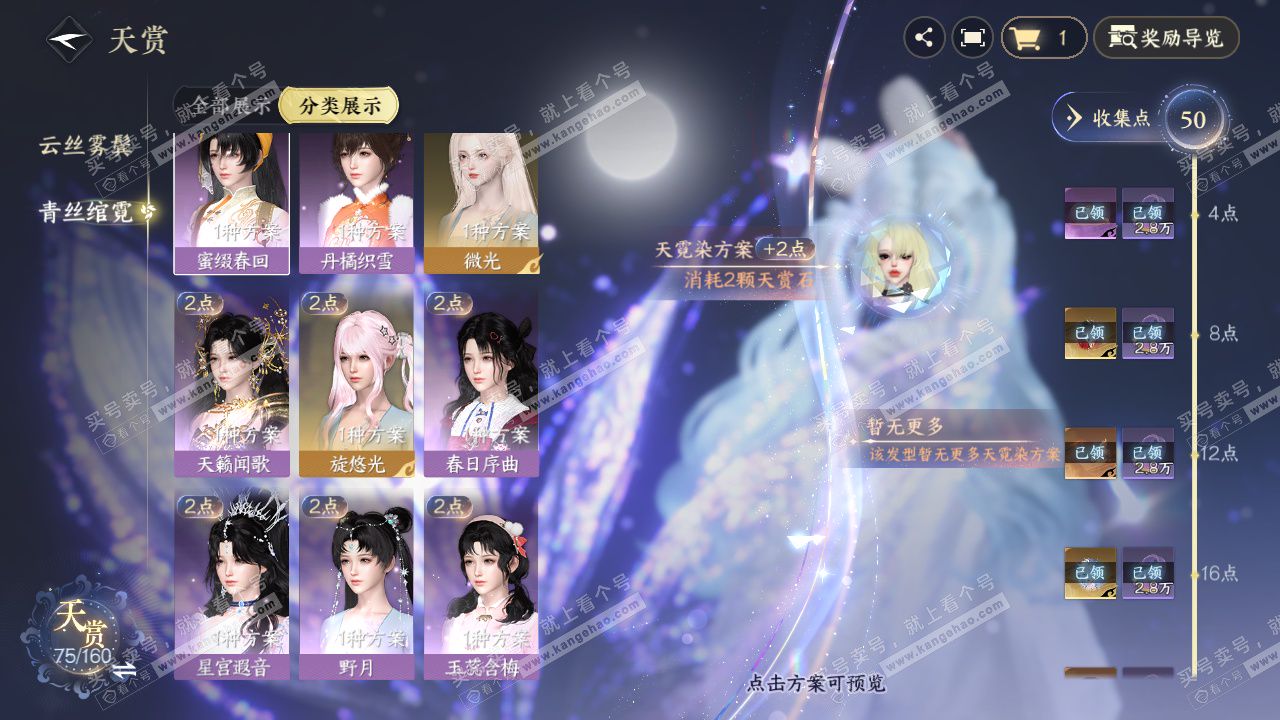 NSH329412逆水寒手游账号详情图9 NSH329412逆水寒手游账号详情图9