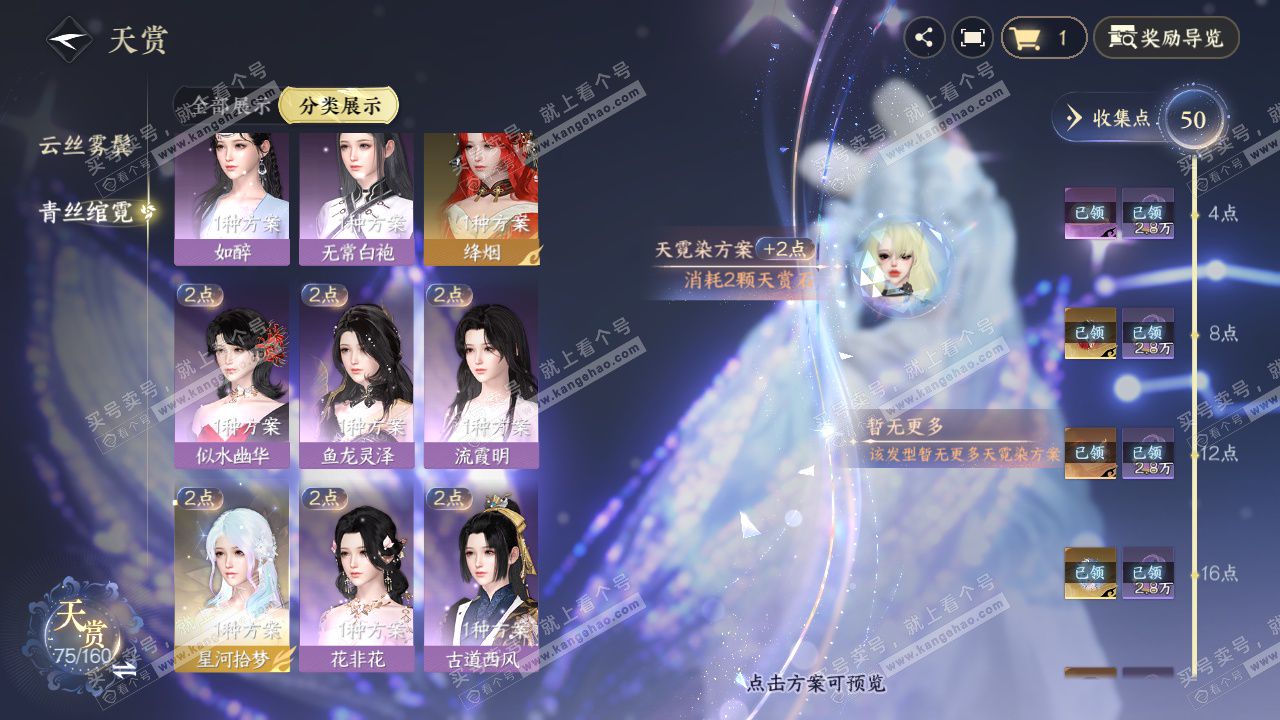 NSH329412逆水寒手游账号详情图10 NSH329412逆水寒手游账号详情图10