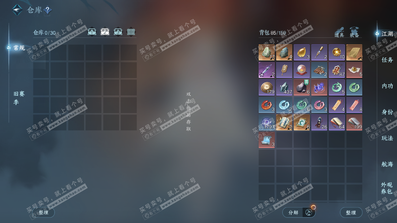 NSH329412逆水寒手游账号详情图3 NSH329412逆水寒手游账号详情图3