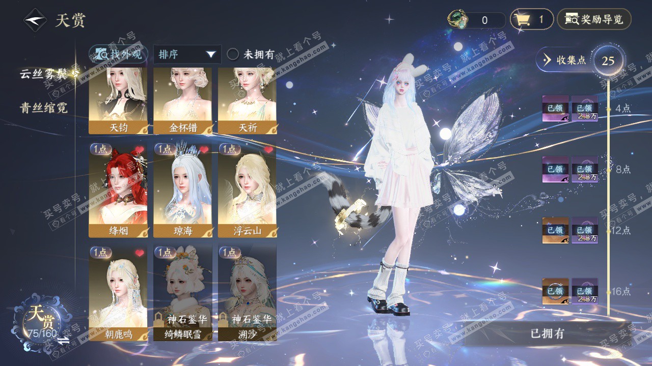 NSH329412逆水寒手游账号详情图8 NSH329412逆水寒手游账号详情图8