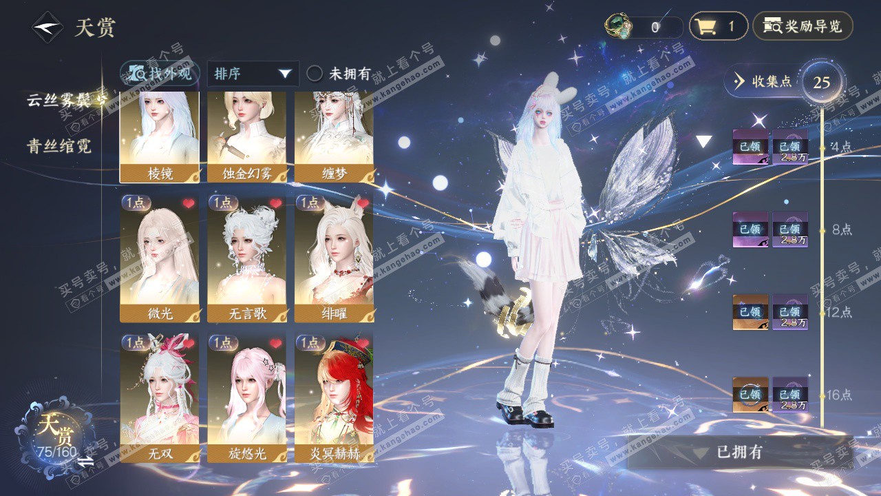 NSH329412逆水寒手游账号详情图6 NSH329412逆水寒手游账号详情图6