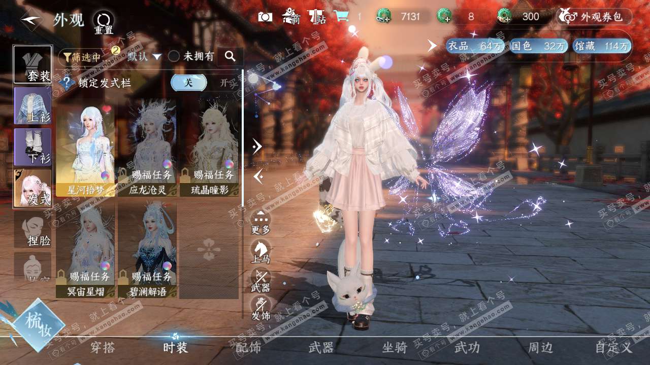 NSH329412逆水寒手游账号详情图5 NSH329412逆水寒手游账号详情图5