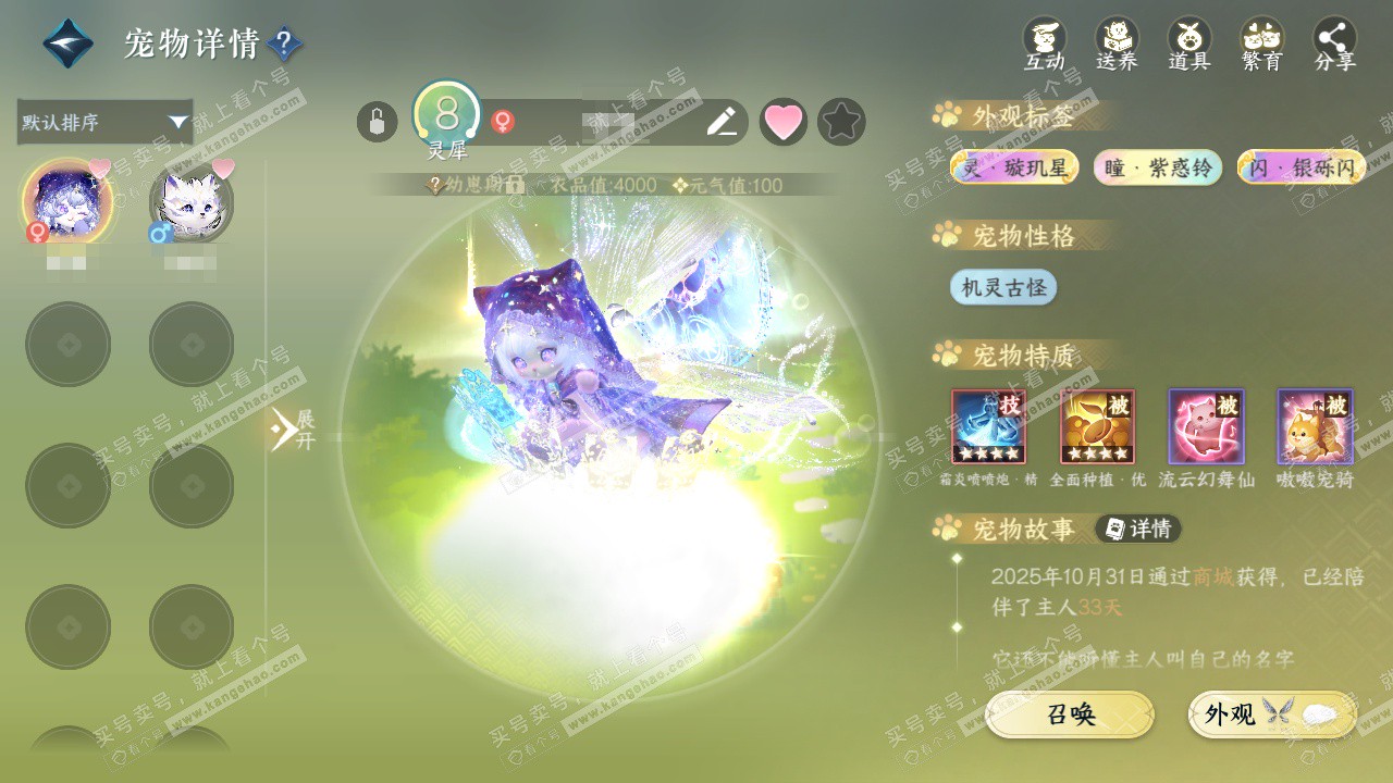 NSH329412逆水寒手游账号详情图27 NSH329412逆水寒手游账号详情图27