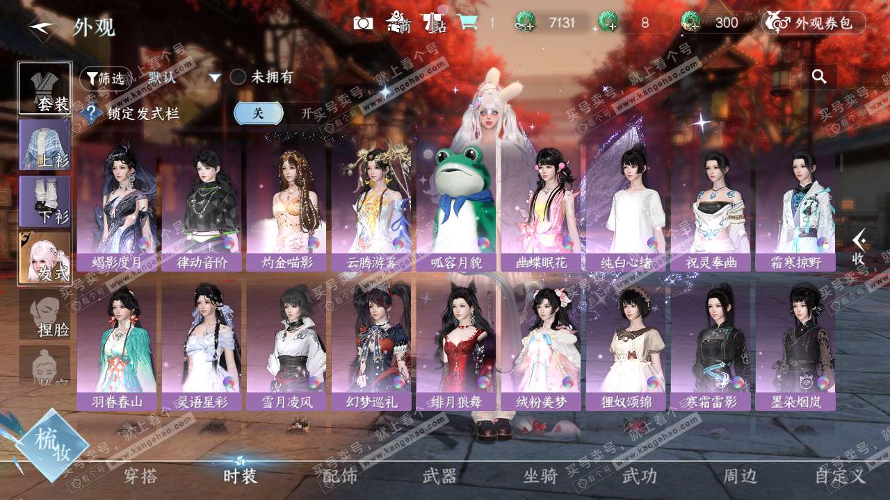 NSH329412逆水寒手游账号详情图32 NSH329412逆水寒手游账号详情图32