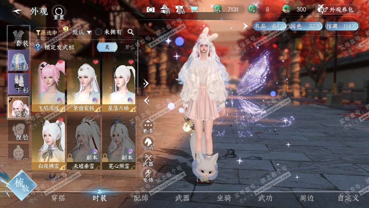 NSH329412逆水寒手游账号详情图21 NSH329412逆水寒手游账号详情图21