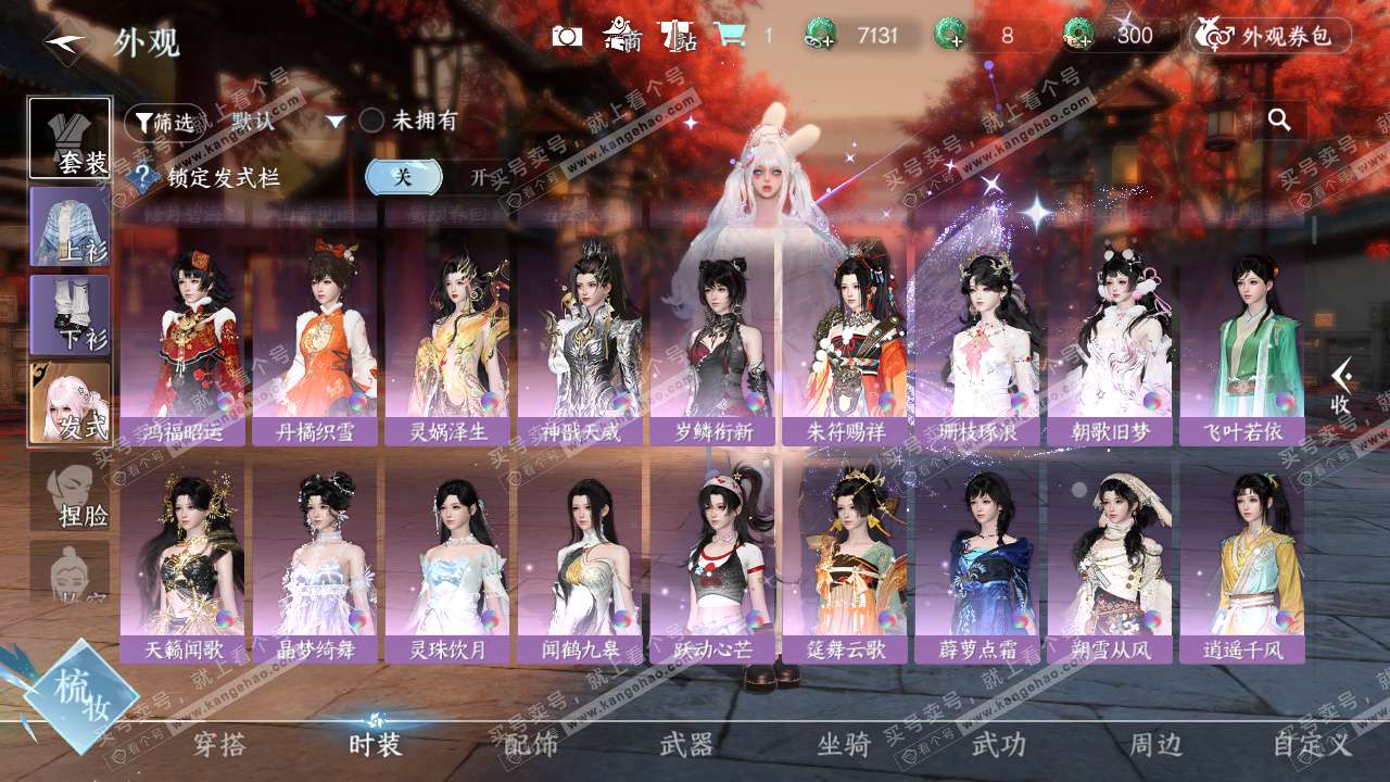 NSH329412逆水寒手游账号详情图31 NSH329412逆水寒手游账号详情图31