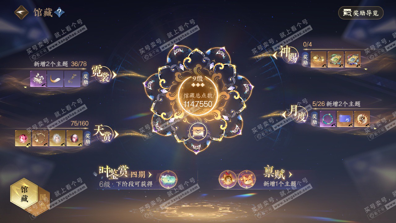 NSH329412逆水寒手游账号详情图20 NSH329412逆水寒手游账号详情图20