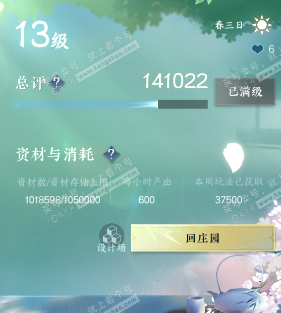 NSH329412逆水寒手游账号详情图45 NSH329412逆水寒手游账号详情图45