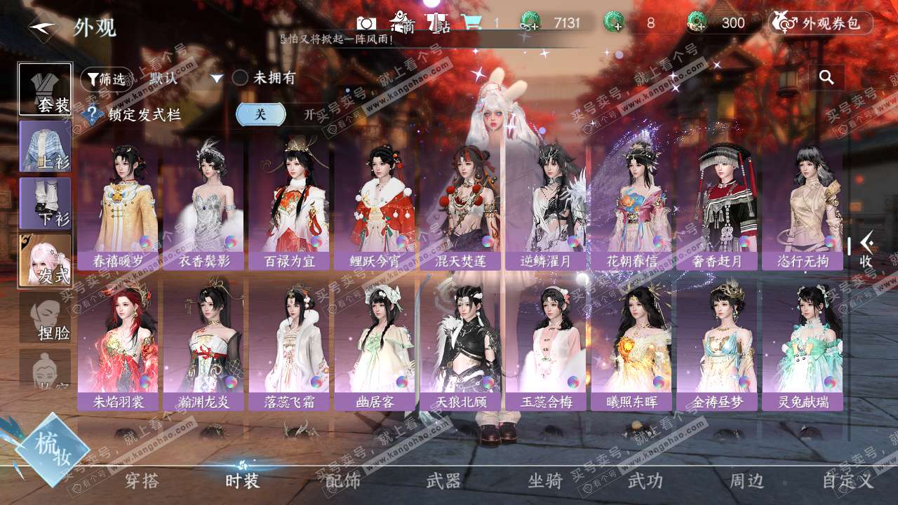 NSH329412逆水寒手游账号详情图37 NSH329412逆水寒手游账号详情图37