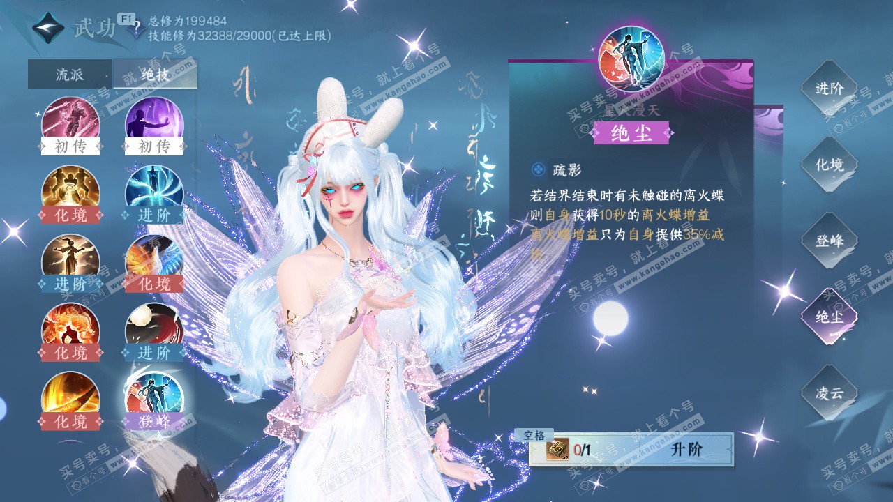 NSH329412逆水寒手游账号详情图47 NSH329412逆水寒手游账号详情图47