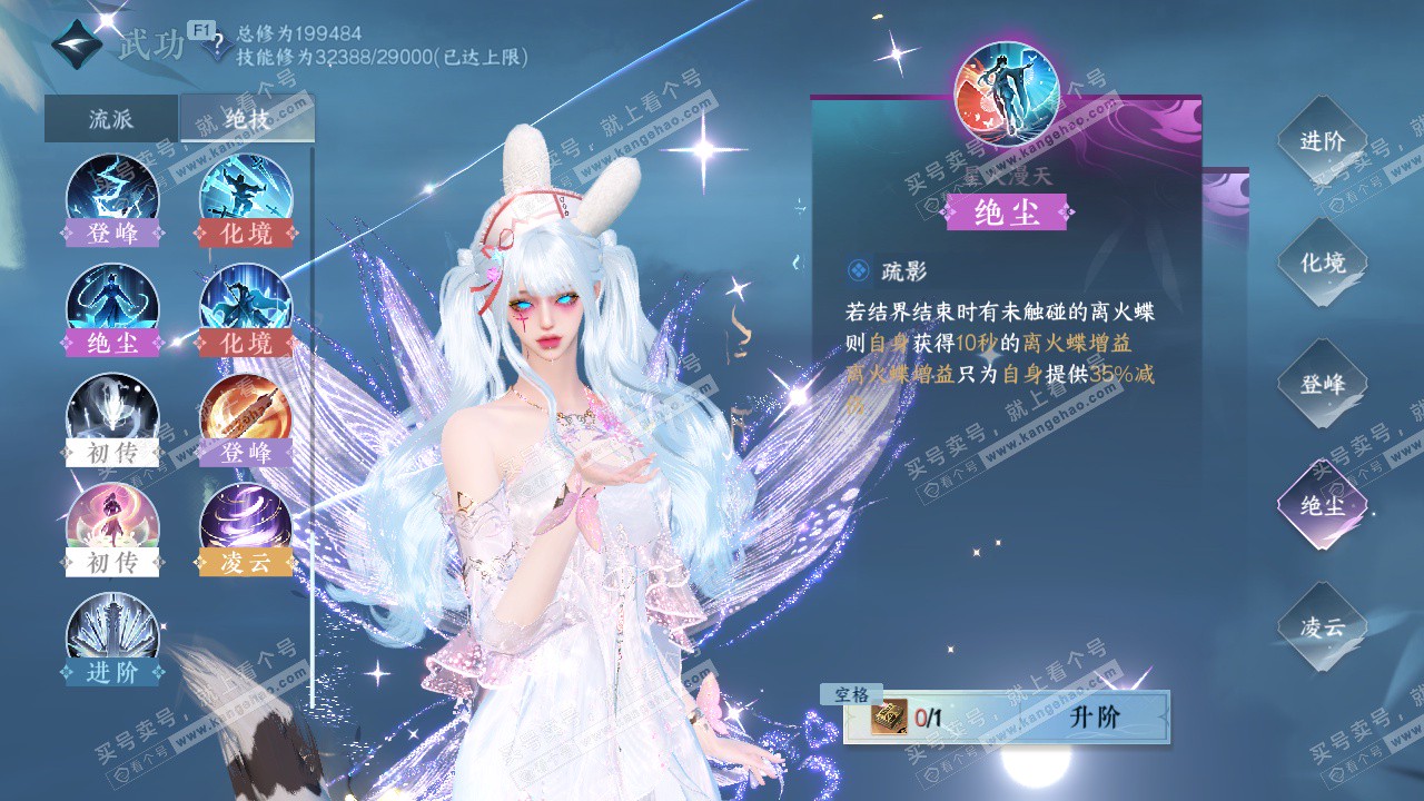 NSH329412逆水寒手游账号详情图49 NSH329412逆水寒手游账号详情图49