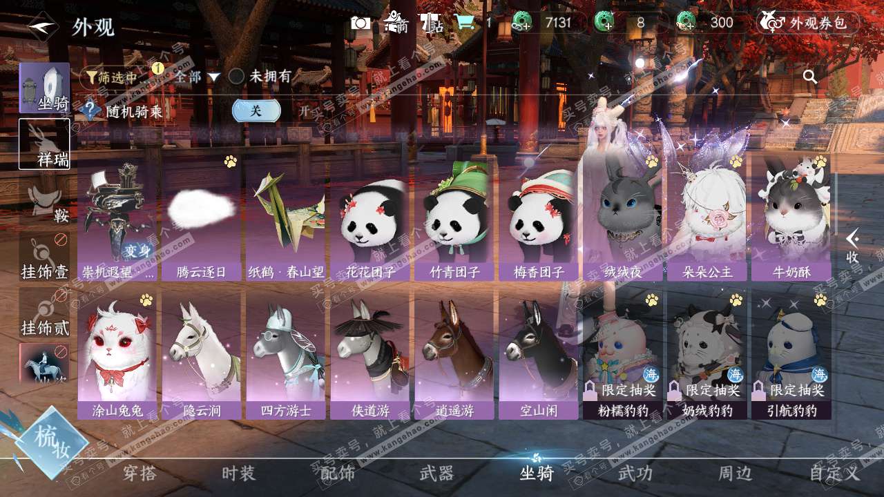 NSH329412逆水寒手游账号详情图44 NSH329412逆水寒手游账号详情图44